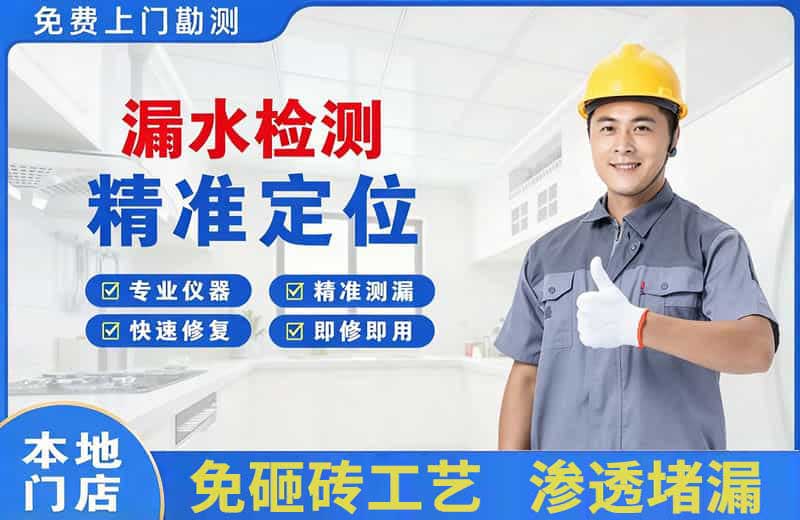 洛宁漏水检测精准定位