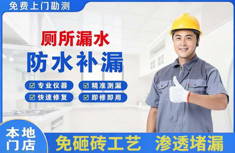 洛宁厕所漏水维修
